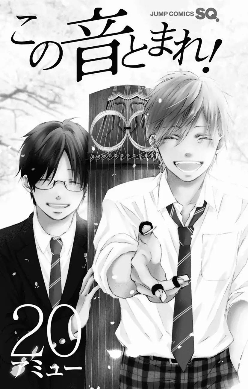 Kono Oto Tomare!, Chapter 75 image 03